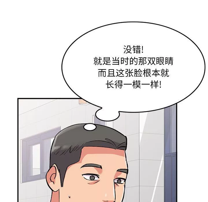 姐姐的秘密第58話