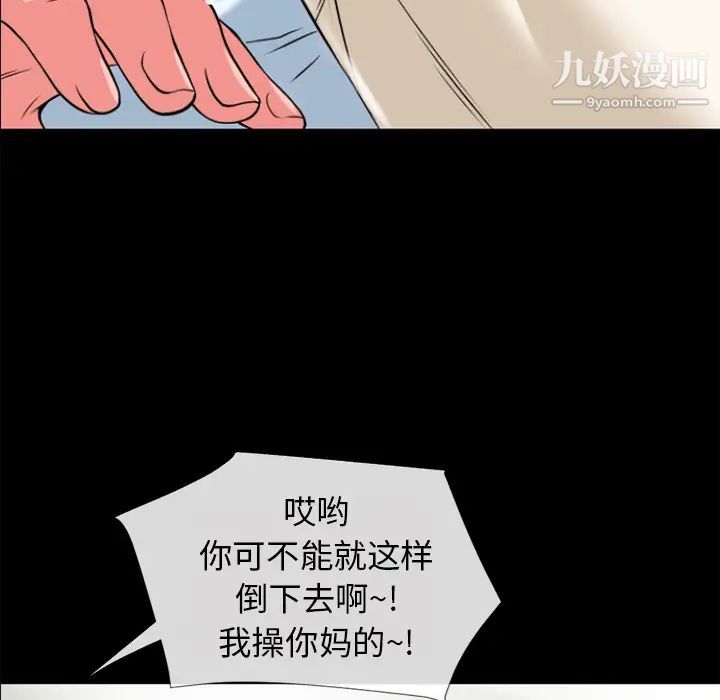 超乎想像第28话