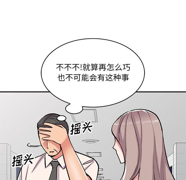 姐姐的秘密第58話