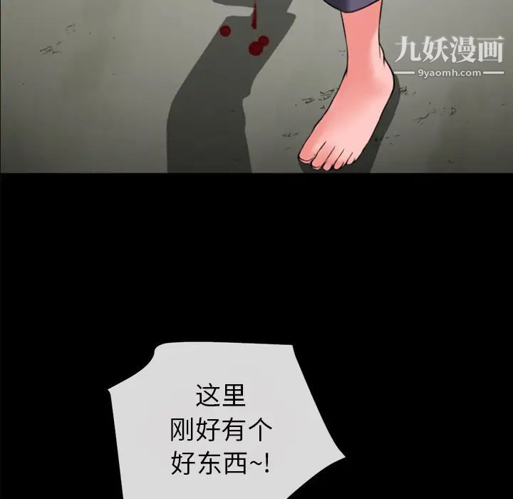 超乎想像第28话
