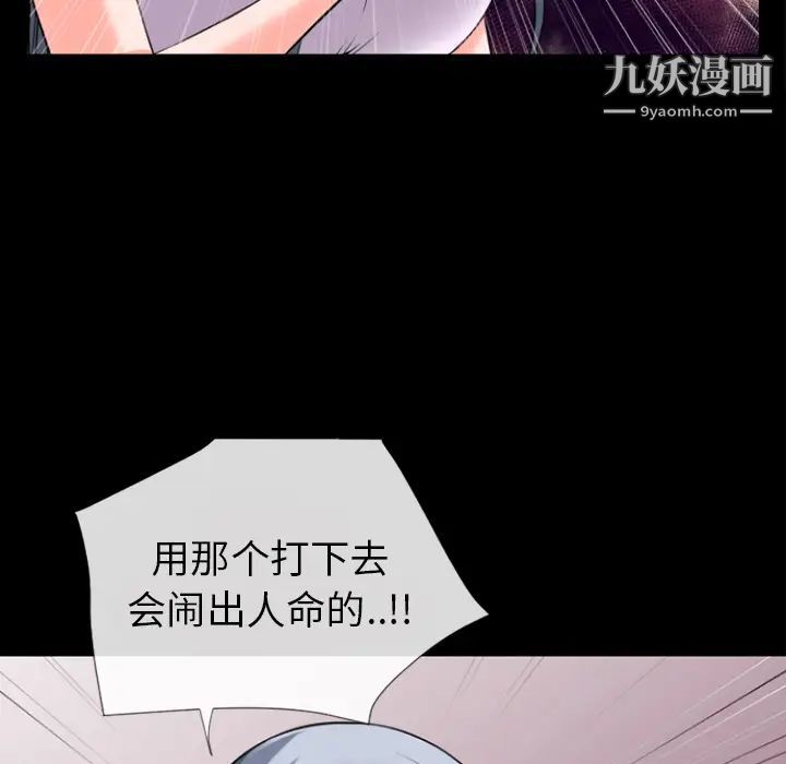 超乎想像第28话