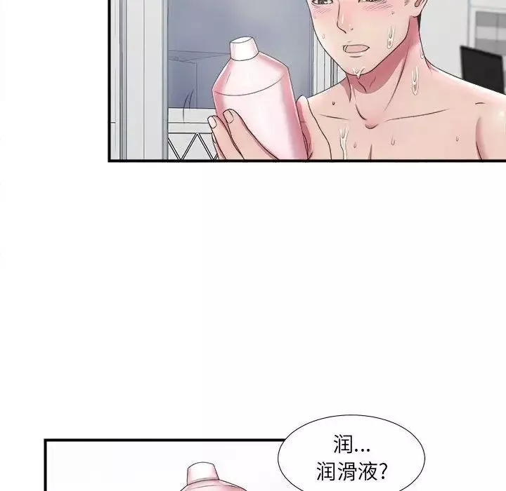 密友第28話