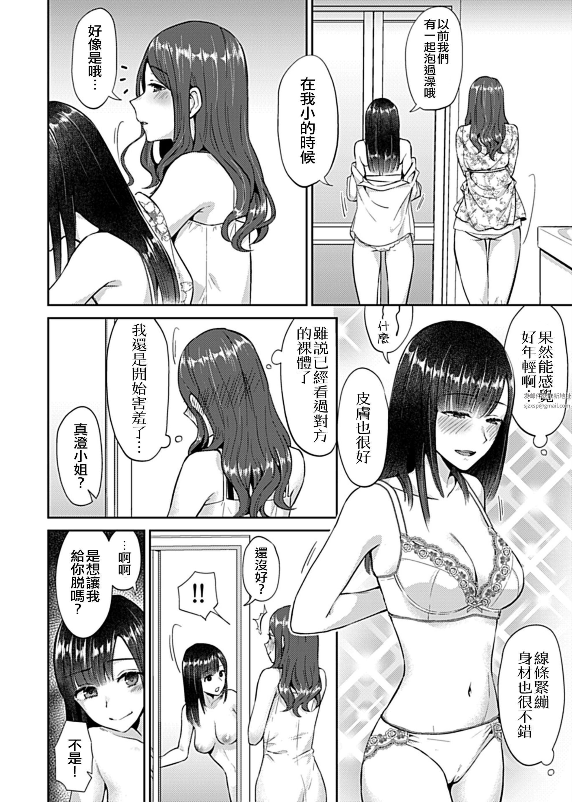 肆意绽放的是百合之花第2话