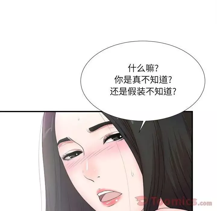 密友第28話