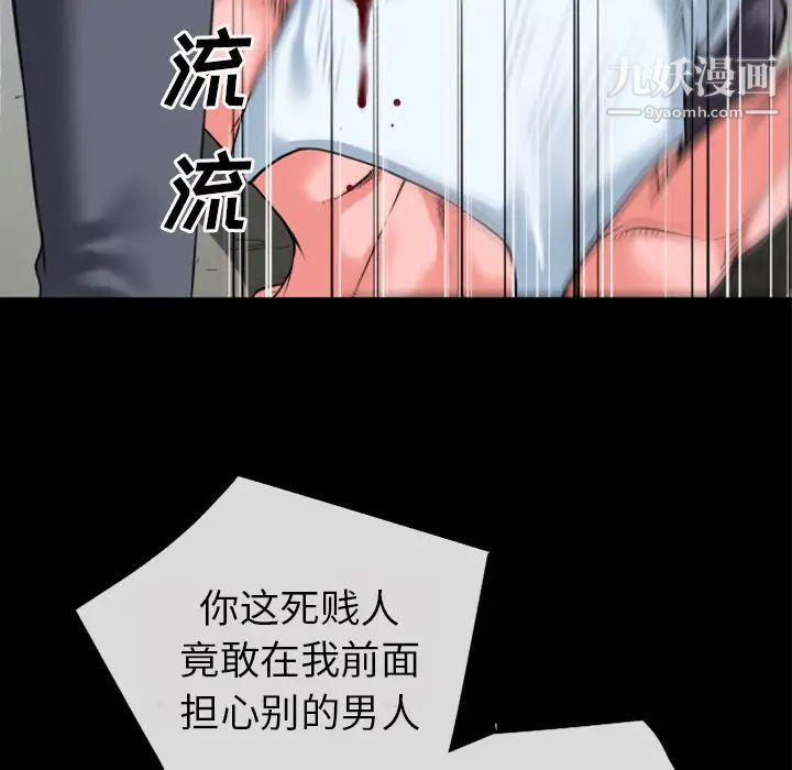 超乎想像第28话