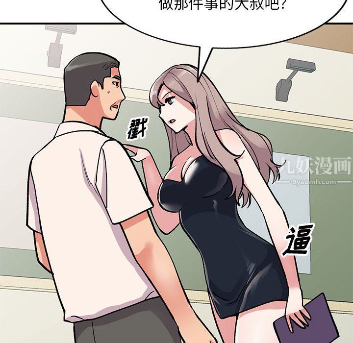 姐姐的秘密第58話
