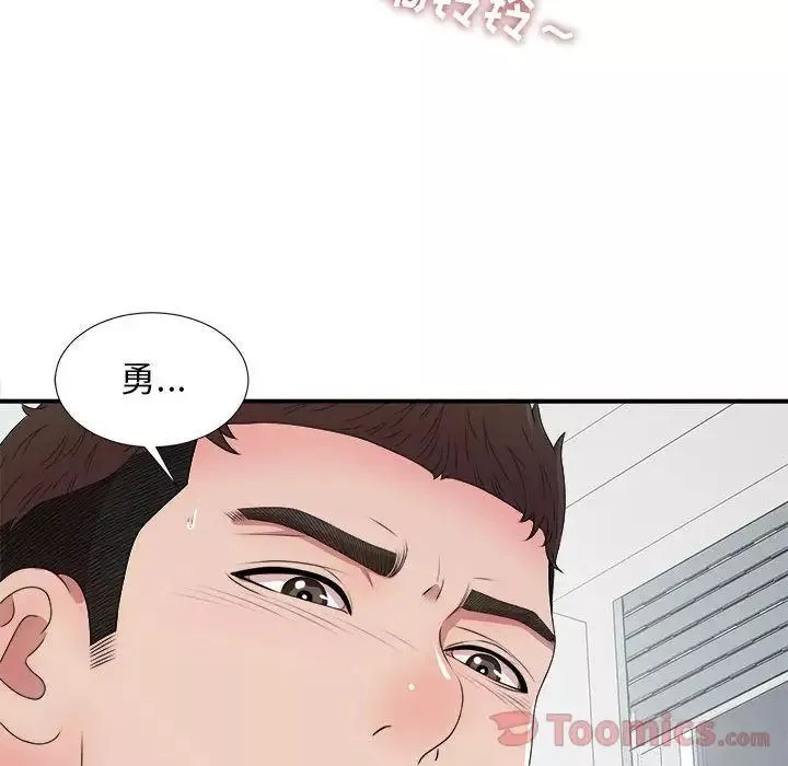 密友第28話