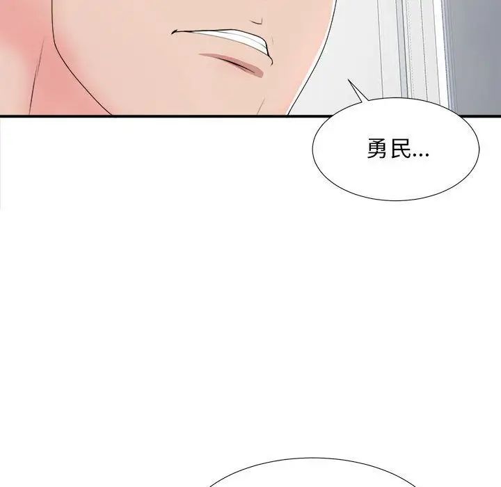 密友第28话