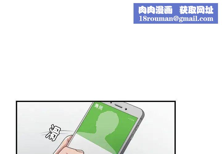 密友第29话