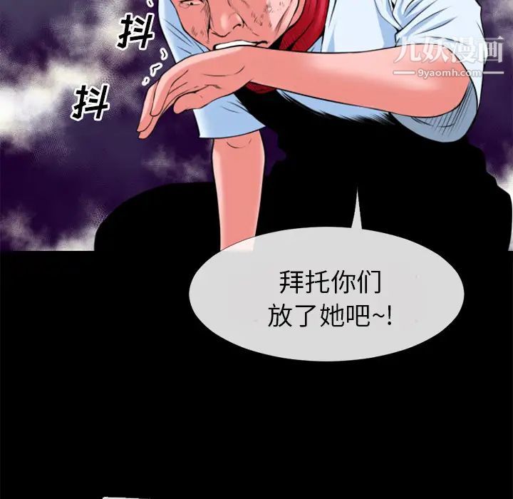 超乎想像第28话