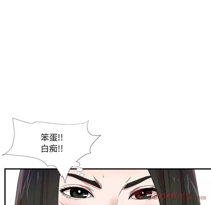 密友第29話