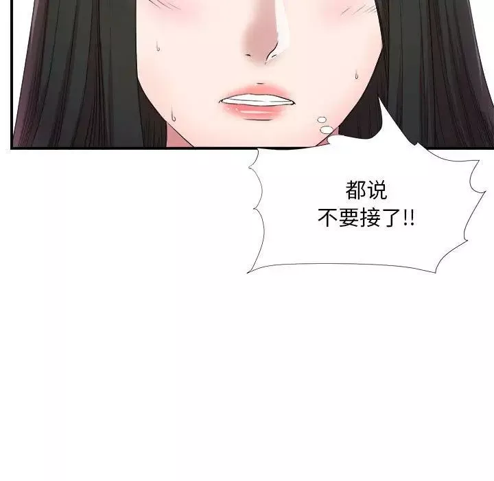 密友第29話