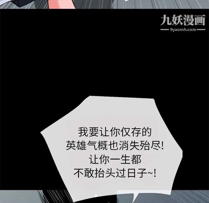 超乎想像第28话