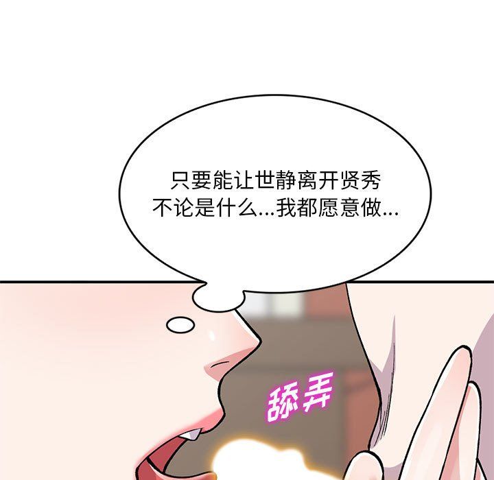 姐姐的秘密第58話