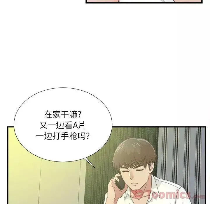 密友第29話