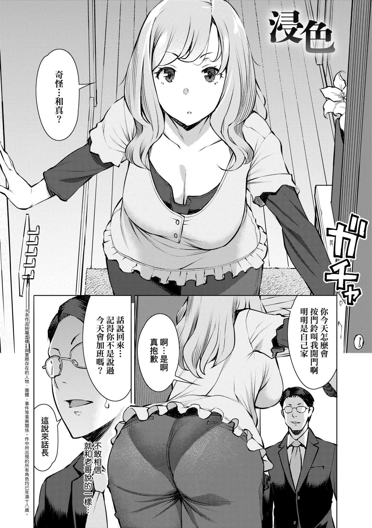 [竜太]征欲～性に溺れるオンナたち～[中國翻訳][DL版][竜太]征欲～性に溺れるオンナたち～[中國翻訳][DL版]