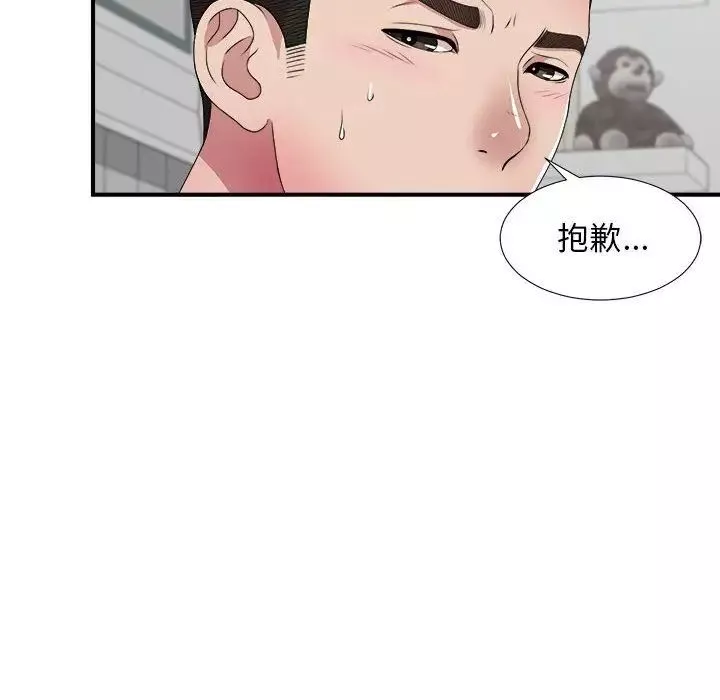 密友第29話