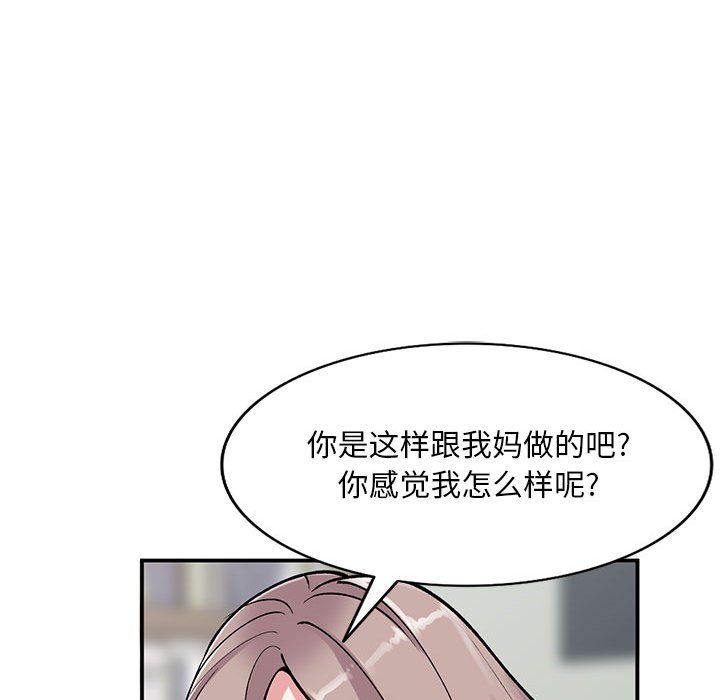 姐姐的秘密第58話