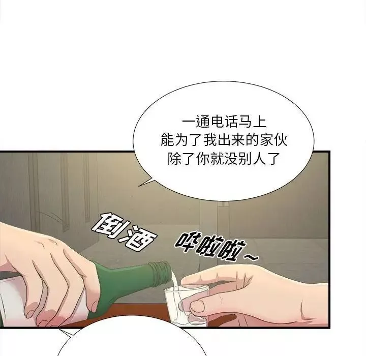 密友第29話