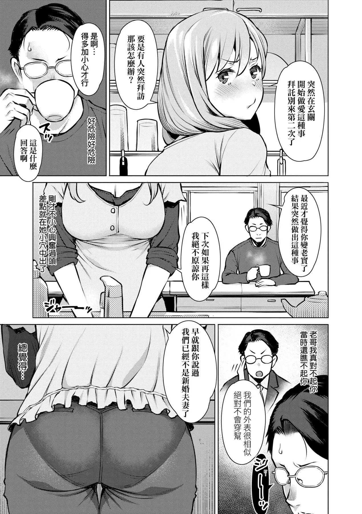 [竜太]征欲～性に溺れるオンナたち～[中國翻訳][DL版][竜太]征欲～性に溺れるオンナたち～[中國翻訳][DL版]