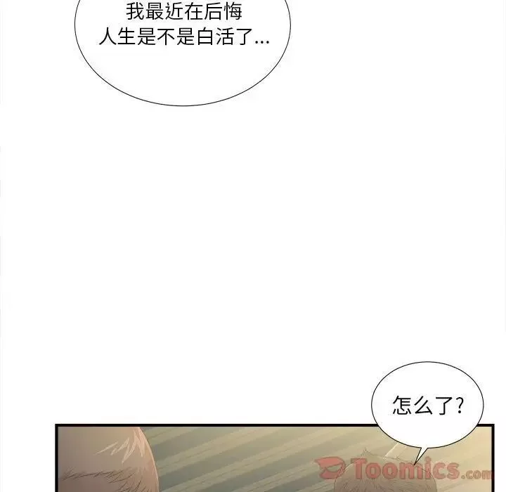 密友第29話
