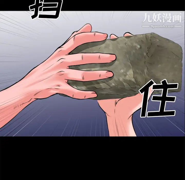 超乎想像第29话