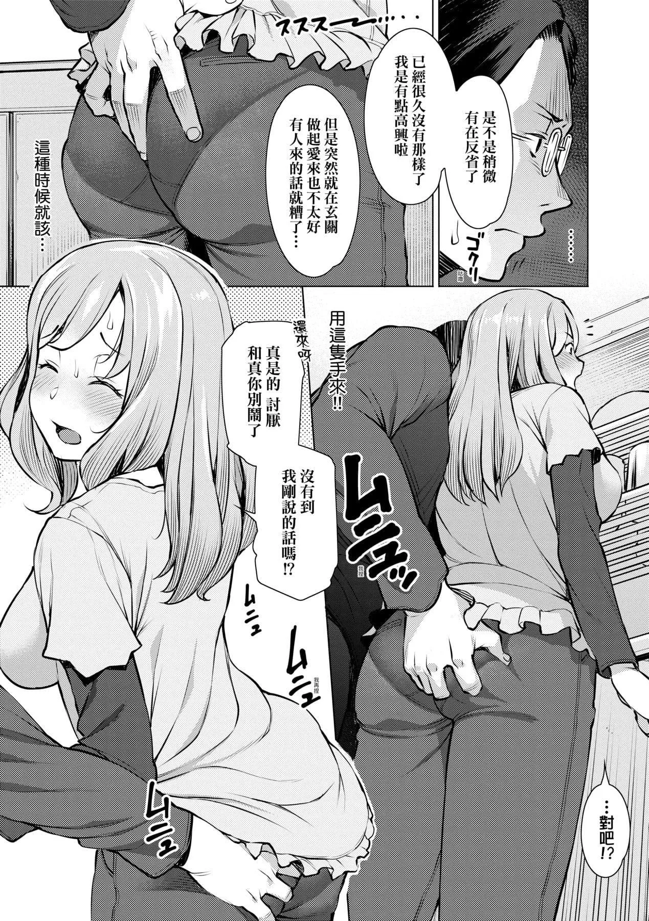 [竜太]征欲～性に溺れるオンナたち～[中國翻訳][DL版][竜太]征欲～性に溺れるオンナたち～[中國翻訳][DL版]