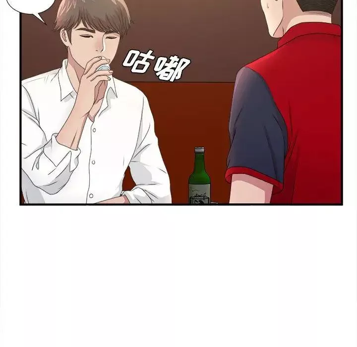 密友第29話