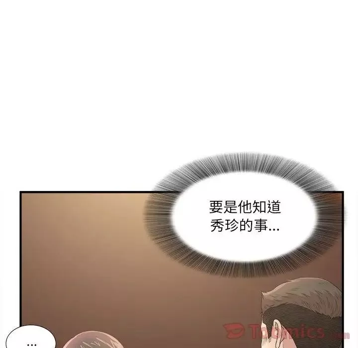 密友第29話
