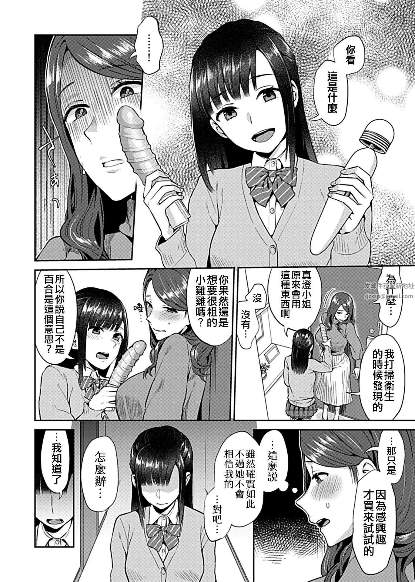 肆意绽放的是百合之花第4话