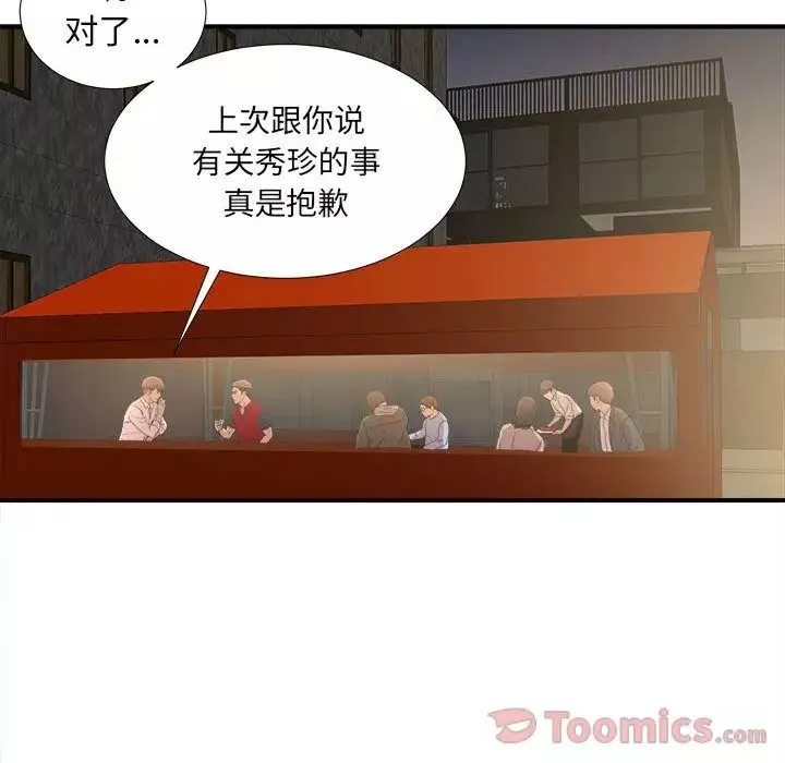 密友第29話