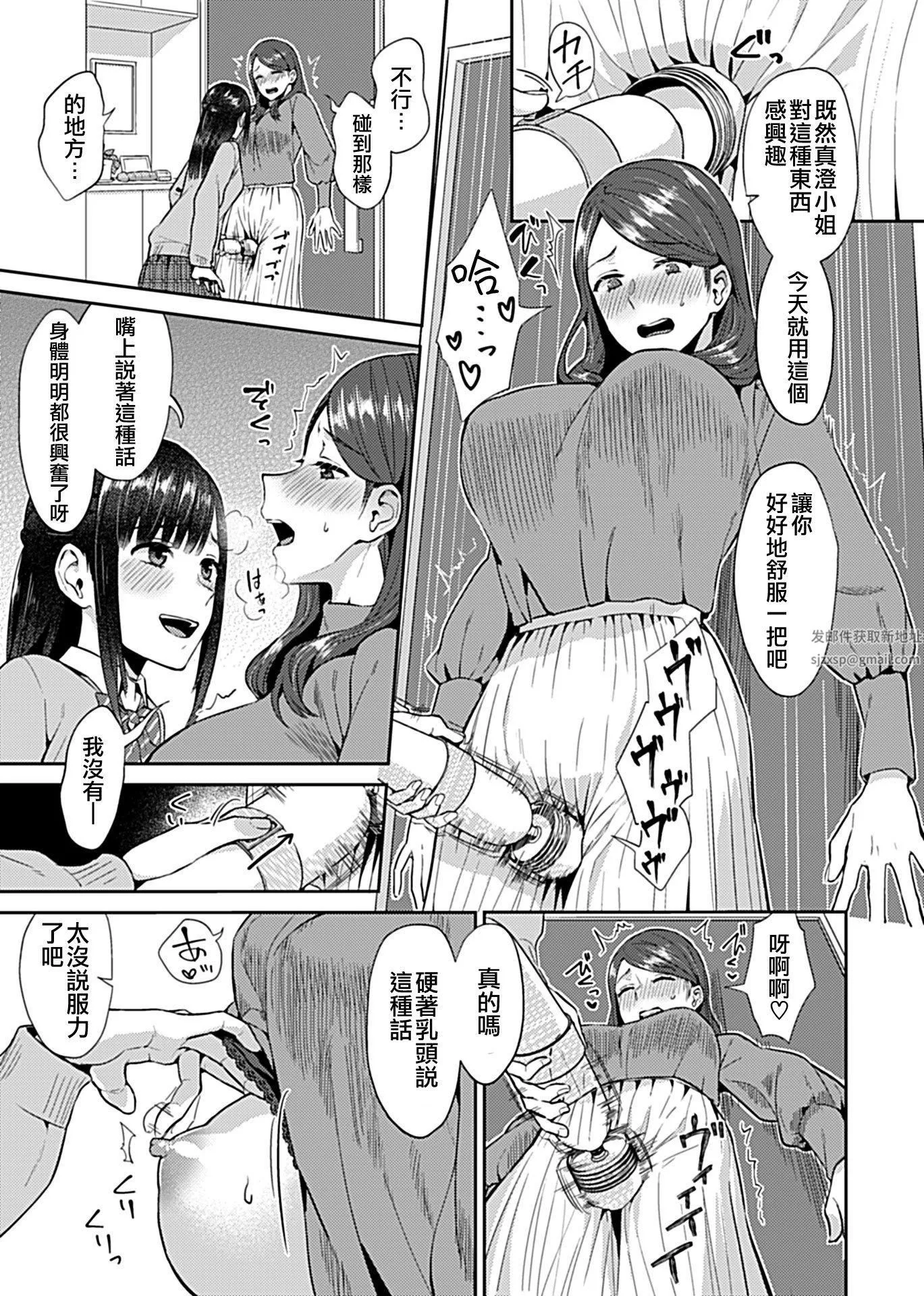 肆意绽放的是百合之花第4話