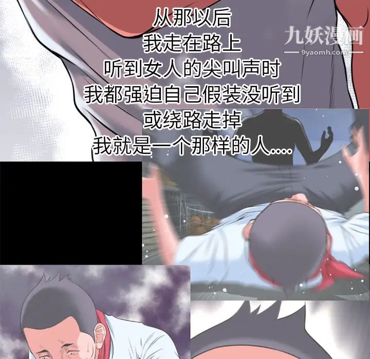 超乎想像第29话
