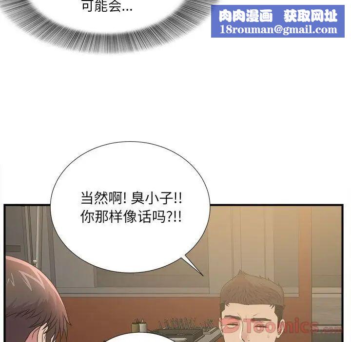 密友第29话