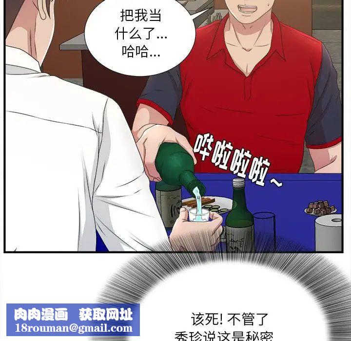 密友第29话