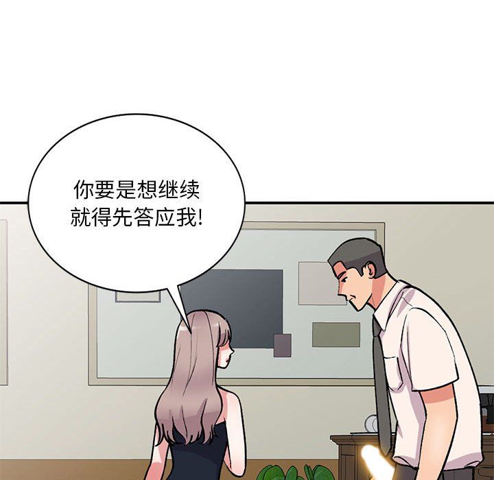 姐姐的秘密第58話
