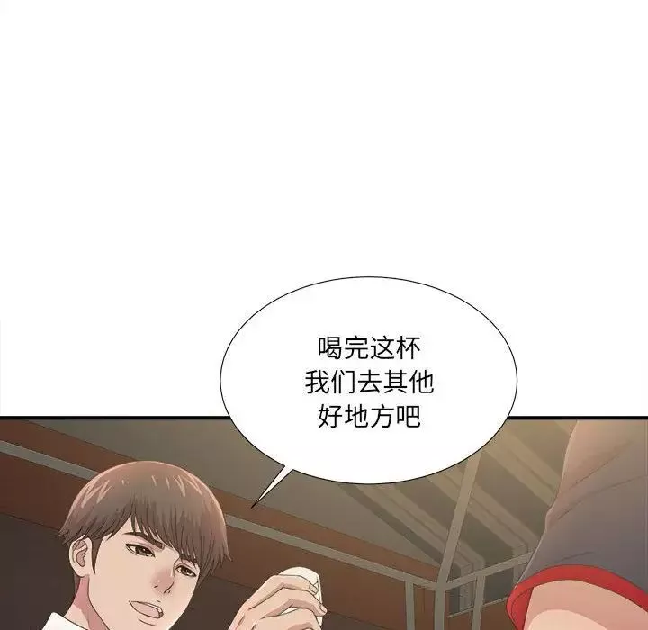 密友第29話