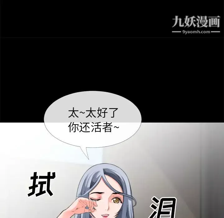 超乎想像第29话