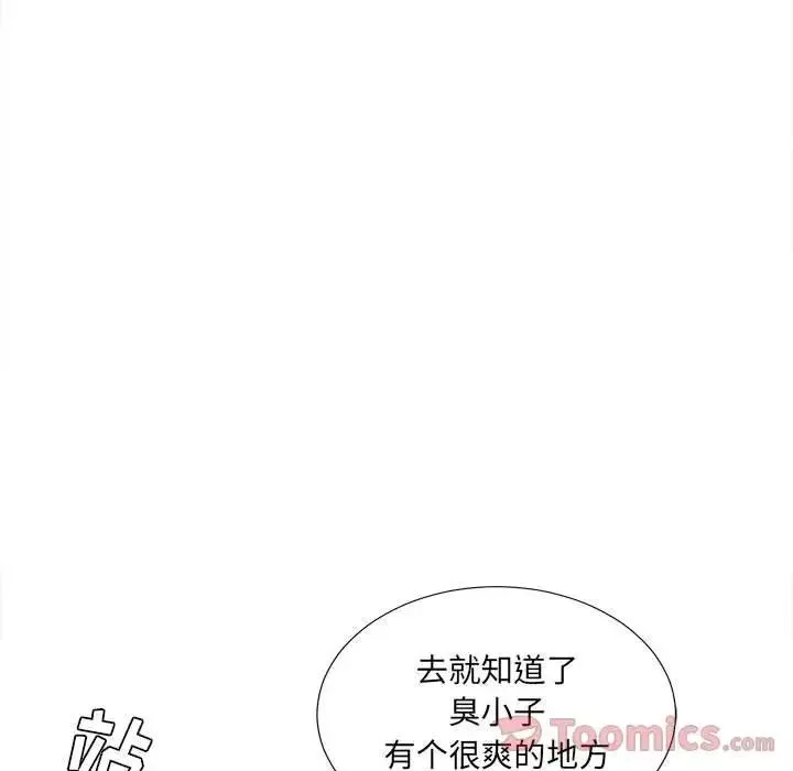 密友第29話