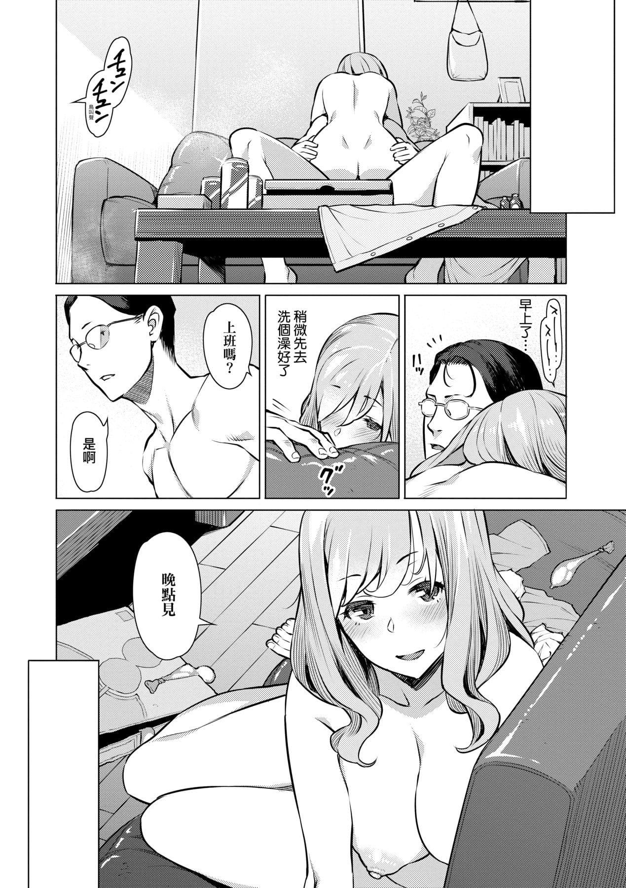 [竜太]征欲～性に溺れるオンナたち～[中國翻訳][DL版][竜太]征欲～性に溺れるオンナたち～[中國翻訳][DL版]