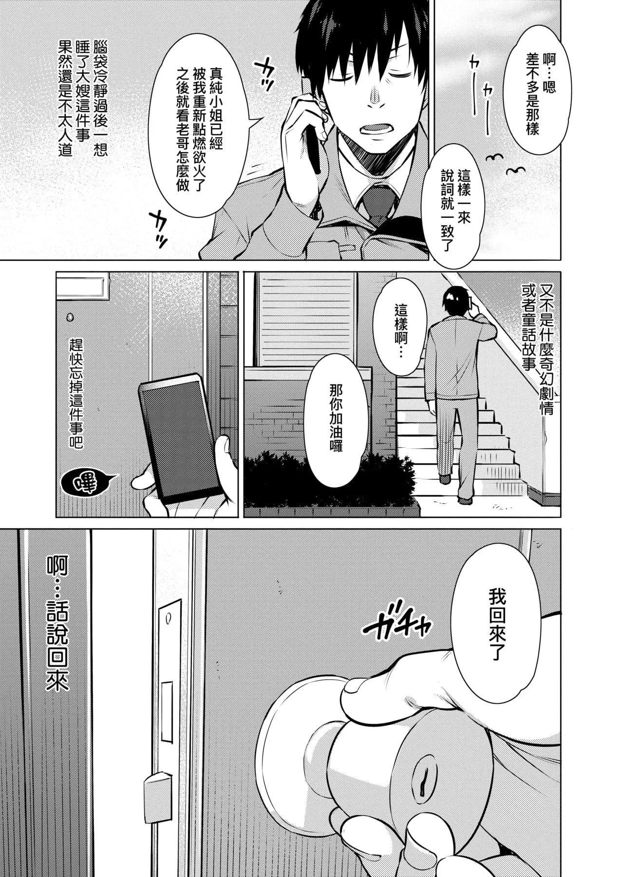 [竜太]征欲～性に溺れるオンナたち～[中國翻訳][DL版][竜太]征欲～性に溺れるオンナたち～[中國翻訳][DL版]