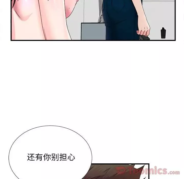 密友第29話