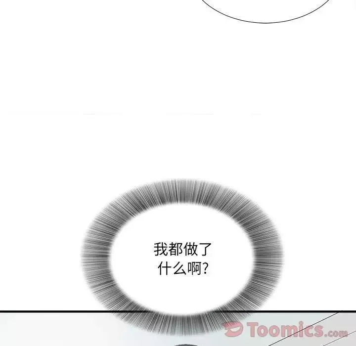 密友第29話