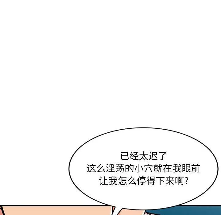 姐姐的秘密第58話