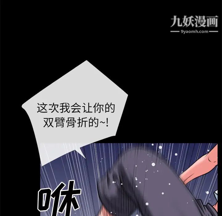 超乎想像第29话