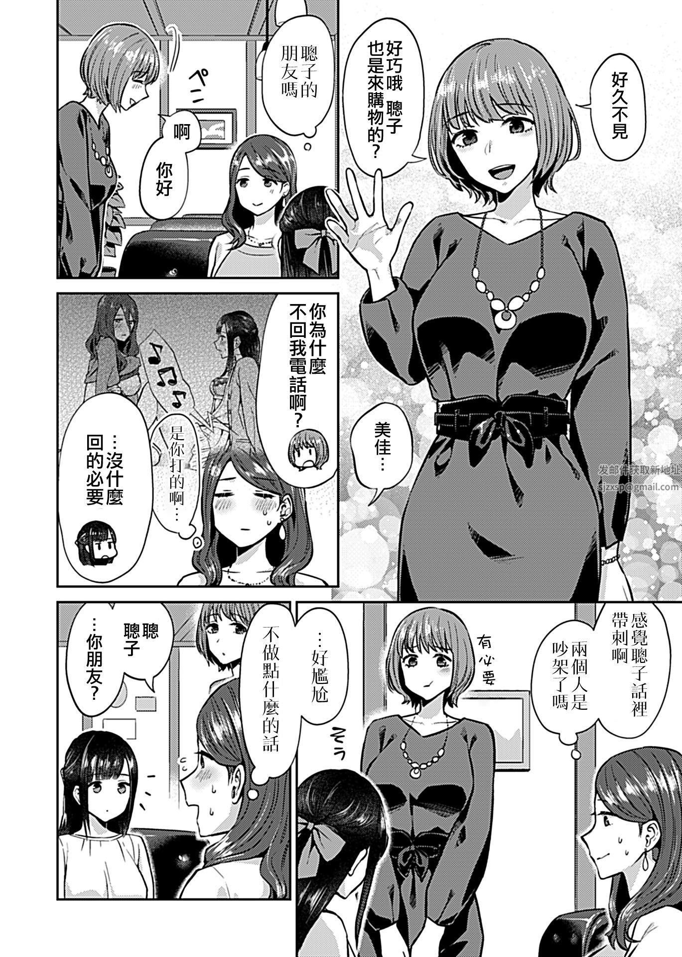 肆意绽放的是百合之花第5话