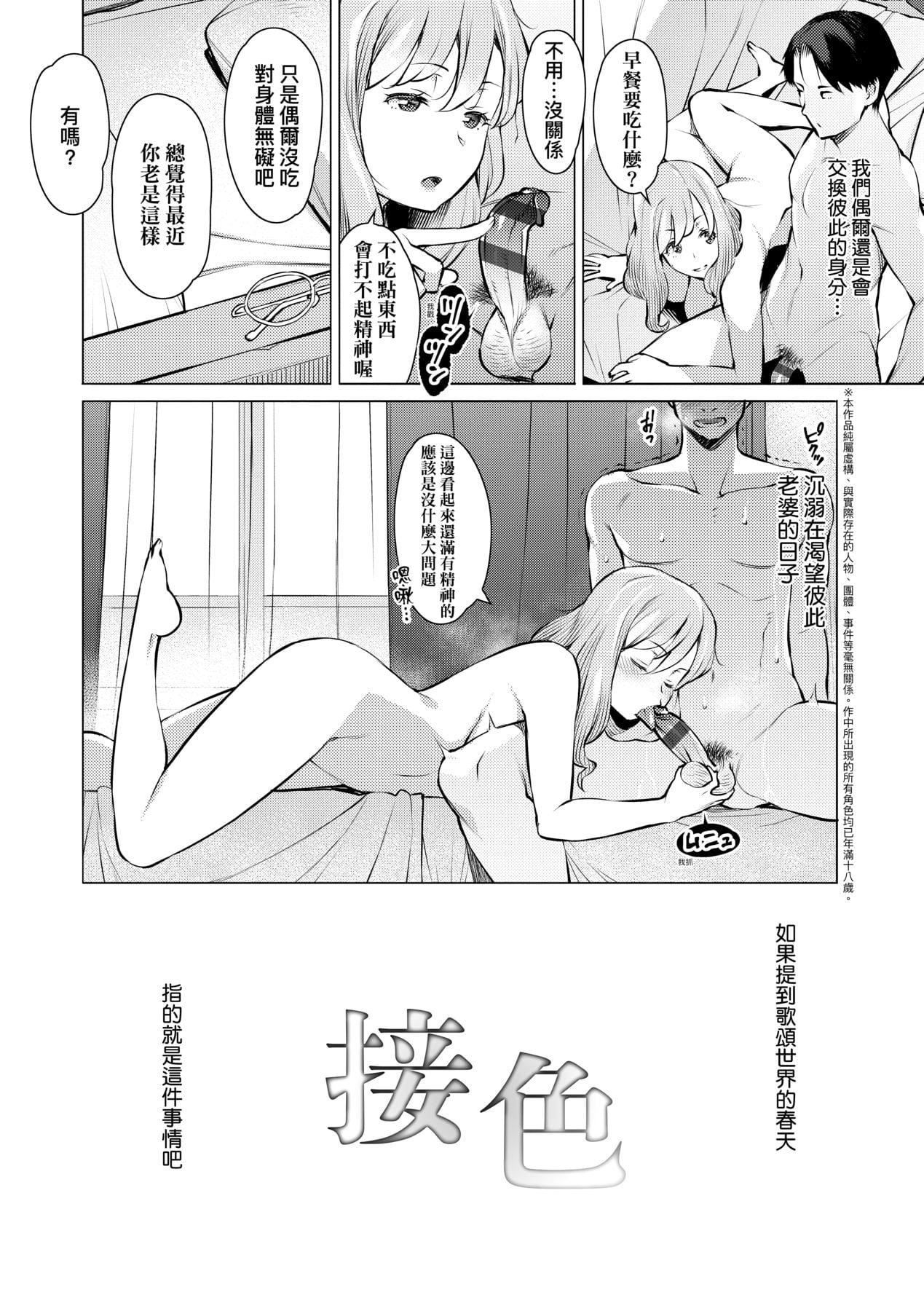 [竜太]征欲～性に溺れるオンナたち～[中國翻訳][DL版][竜太]征欲～性に溺れるオンナたち～[中國翻訳][DL版]