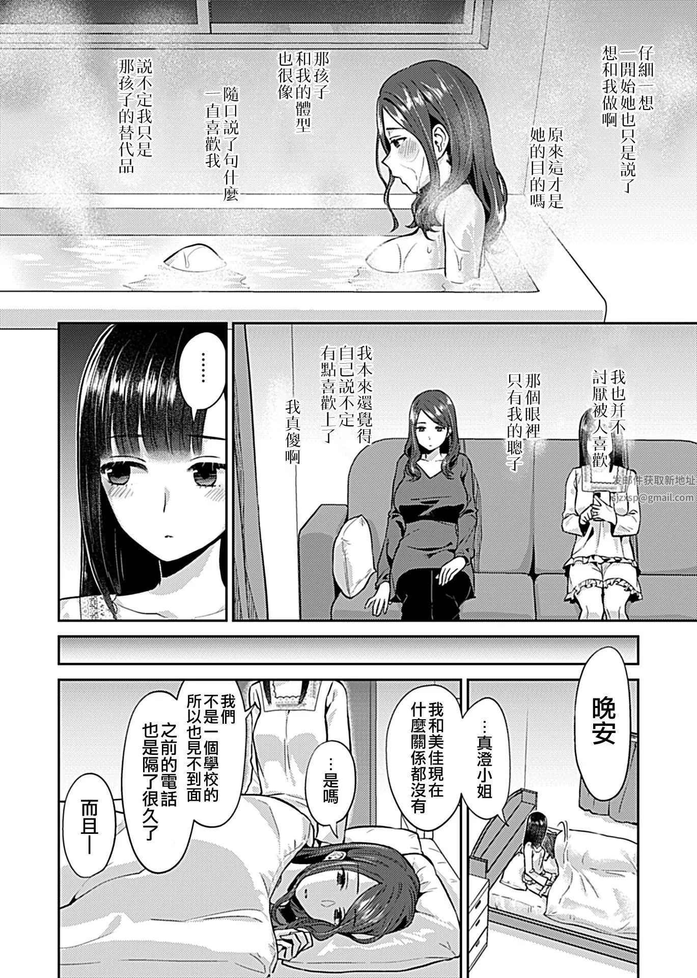 肆意绽放的是百合之花第5話