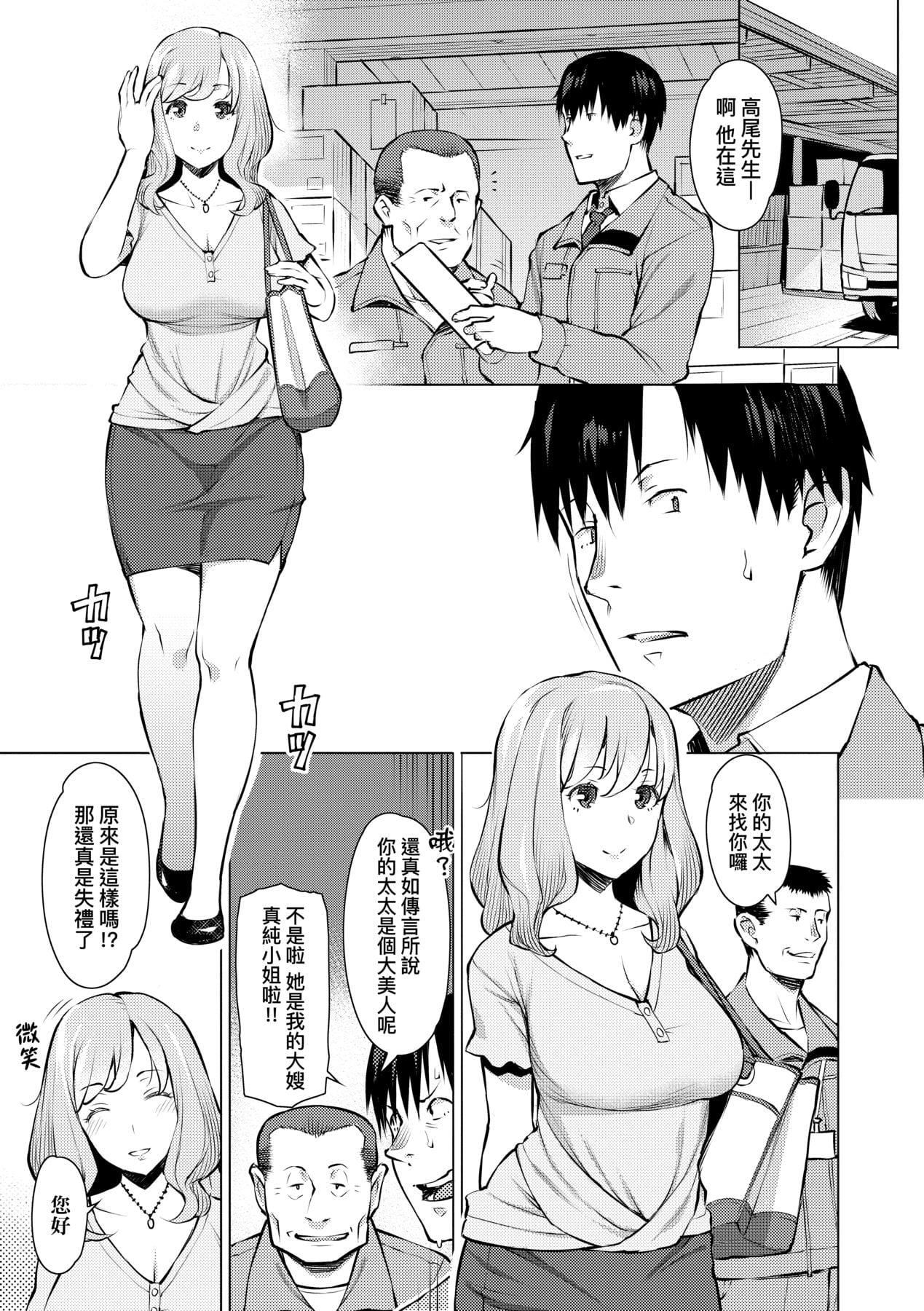 [竜太]征欲～性に溺れるオンナたち～[中國翻訳][DL版][竜太]征欲～性に溺れるオンナたち～[中國翻訳][DL版]