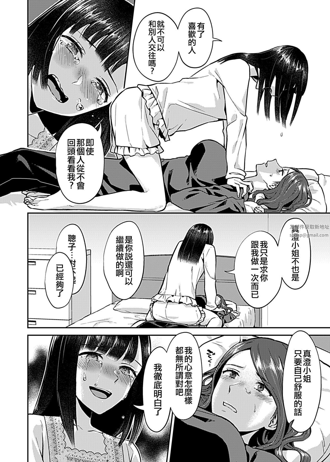肆意绽放的是百合之花第5话